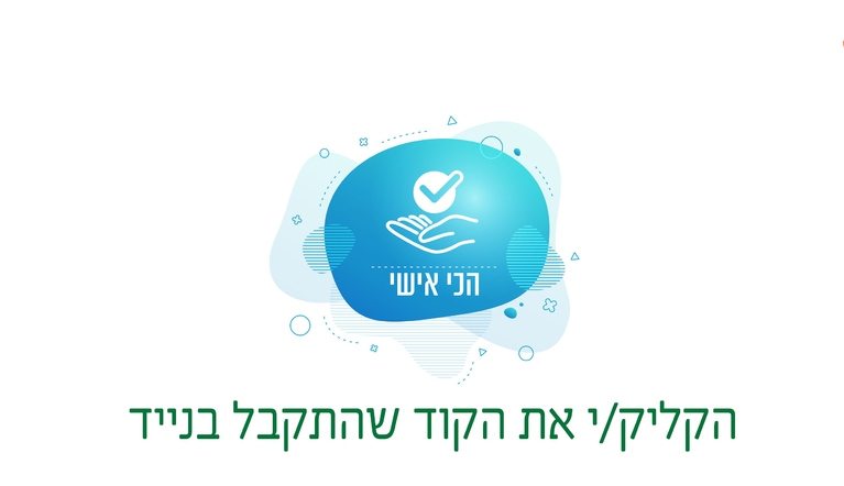 תושב איי אל: מועצה אזורית שומרון