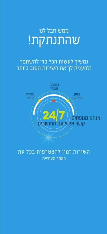 תושב איי אל: מועצה אזורית שומרון