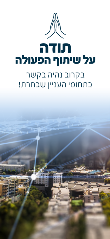 תושב איי אל: מועצה אזורית שומרון